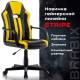 Игровое кресло  "Stripe GM-202", экокожа, черное/желтое, 532510. Фото товара с разных ракурсов.